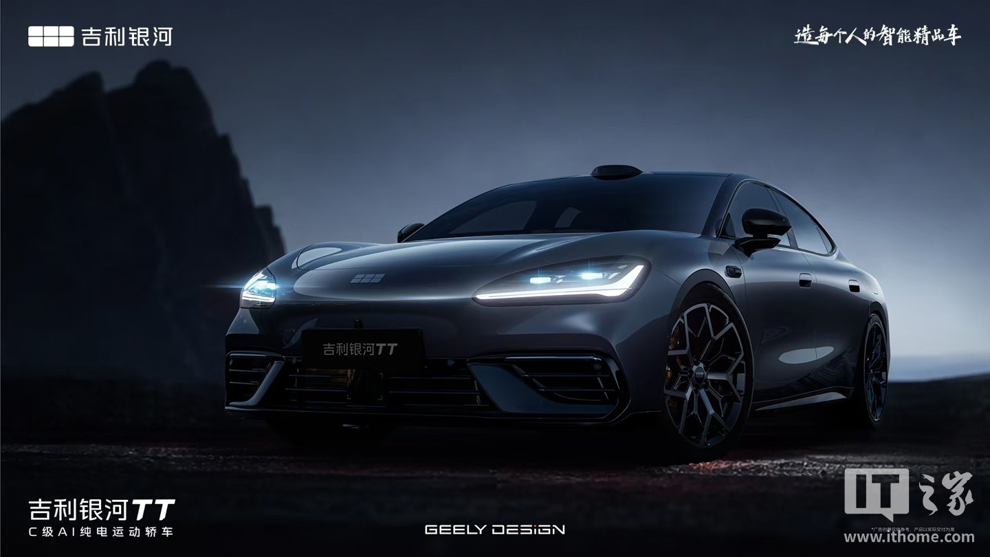 Geely Galaxy TT Ultra