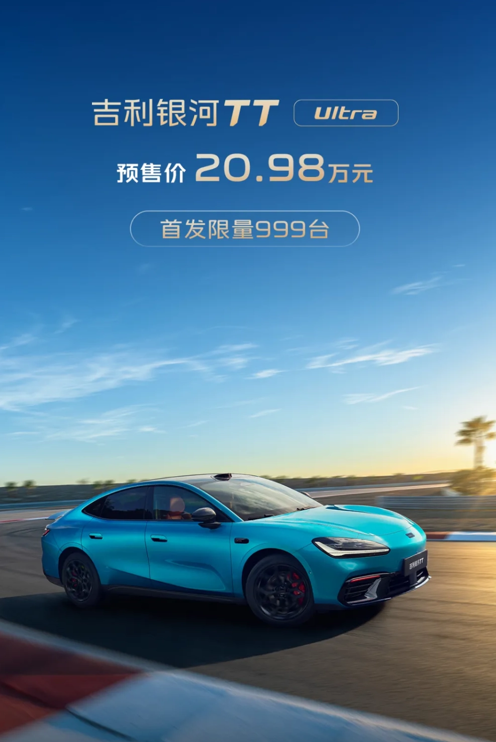 Geely Galaxy TT Ultra in prevendita: elettrica 800V con LiDAR e ricarica 6C