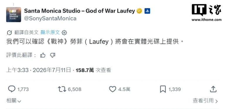God of War: Laufey avrà il disco fisico,