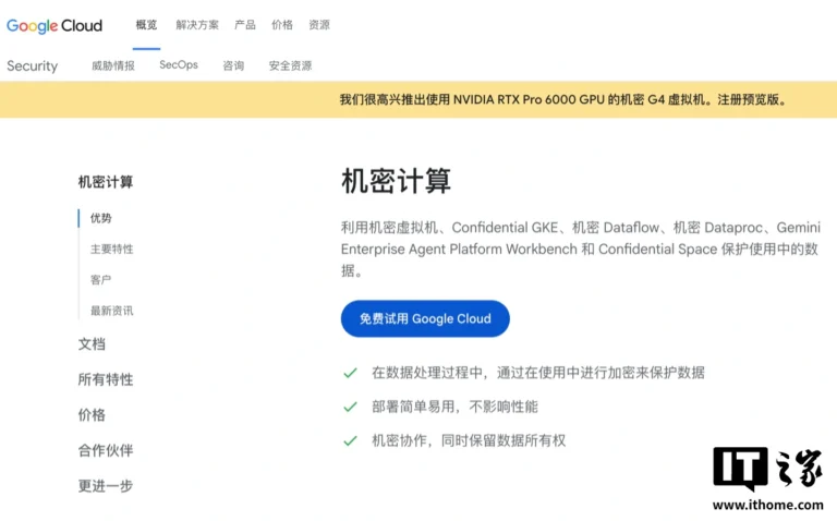 Google Cloud