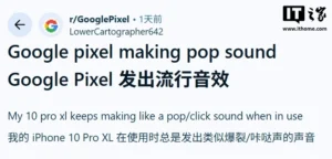 Google Pixel 10 e altri Pixel, utenti segnalano audio anomalo e chiamate perse