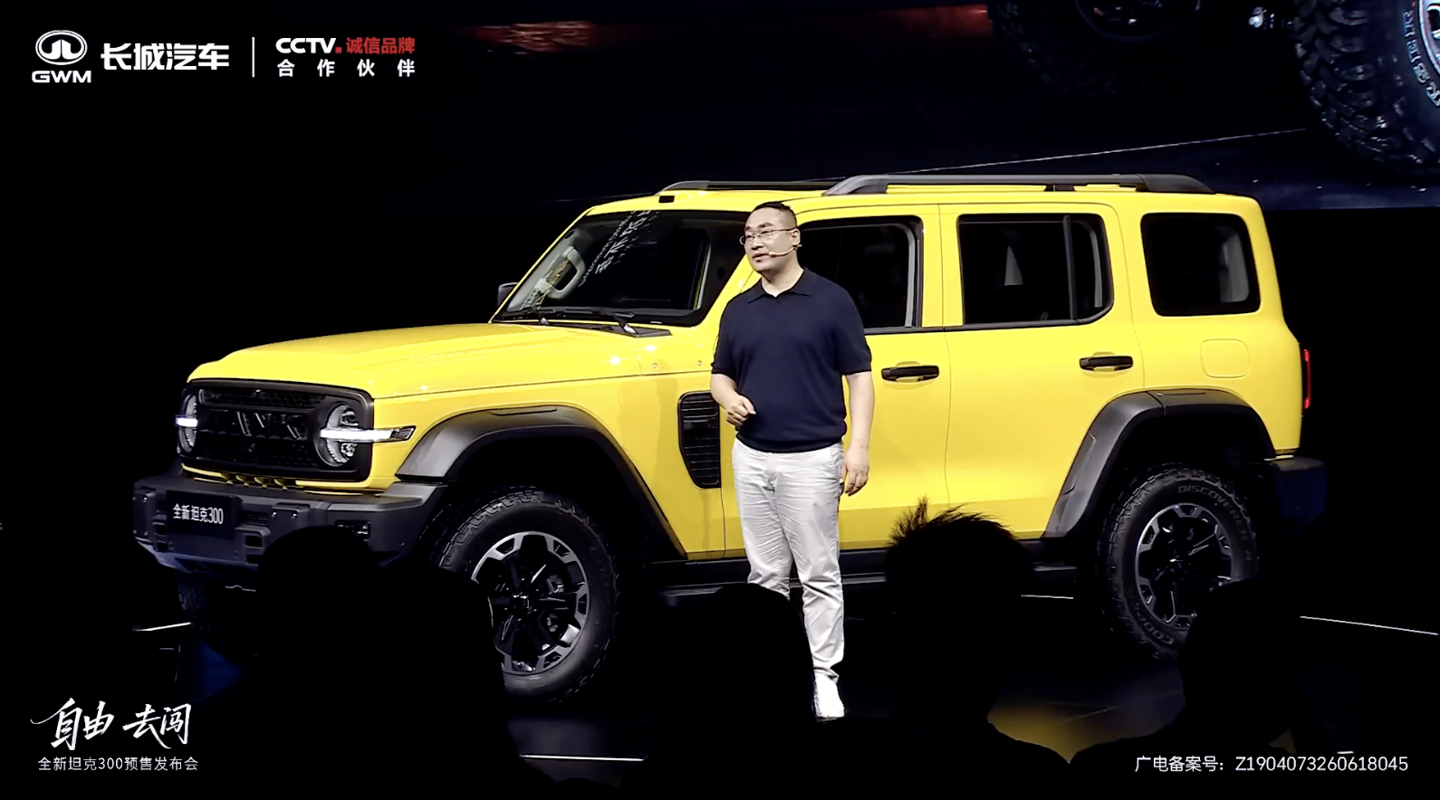 25.98 万元起,长城汽车旗下 2026 款坦克 300 SUV 开启预售