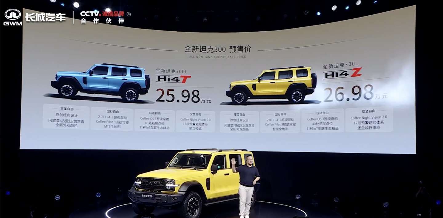 Great Wall Tank 300 2026 in prevendita: prezzi, motori e specifiche
