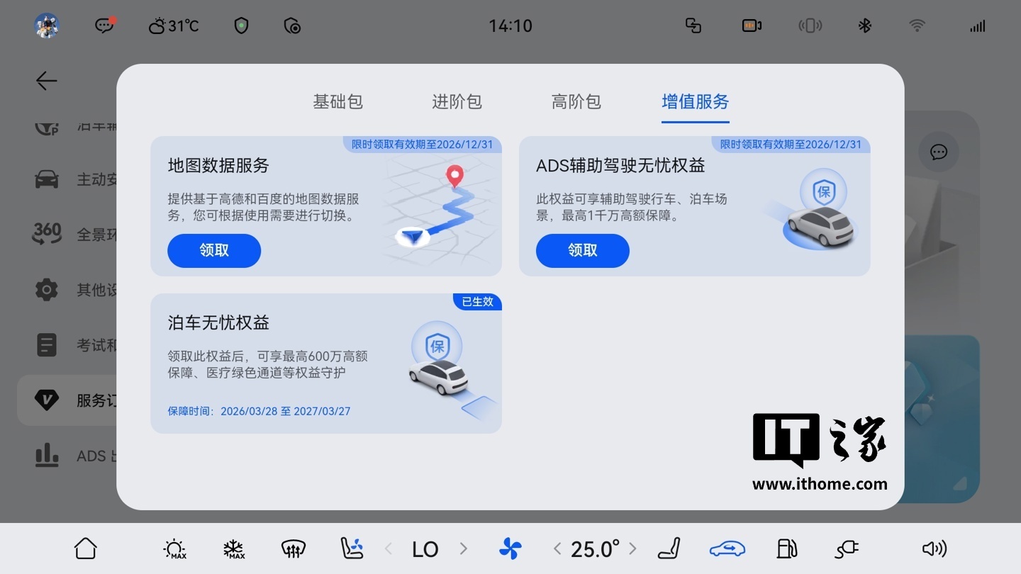 HarmonyOS Intelligent Mobility: la navigazione a livello di corsia foto live