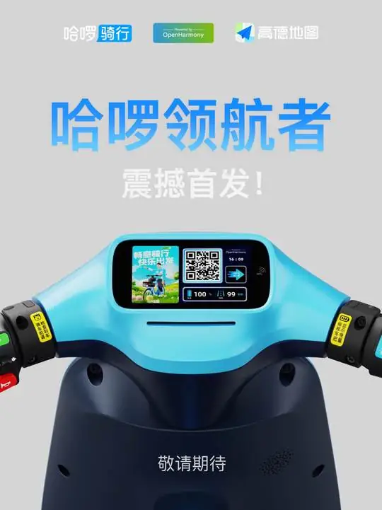 Hello a Baotou lo scooter condiviso