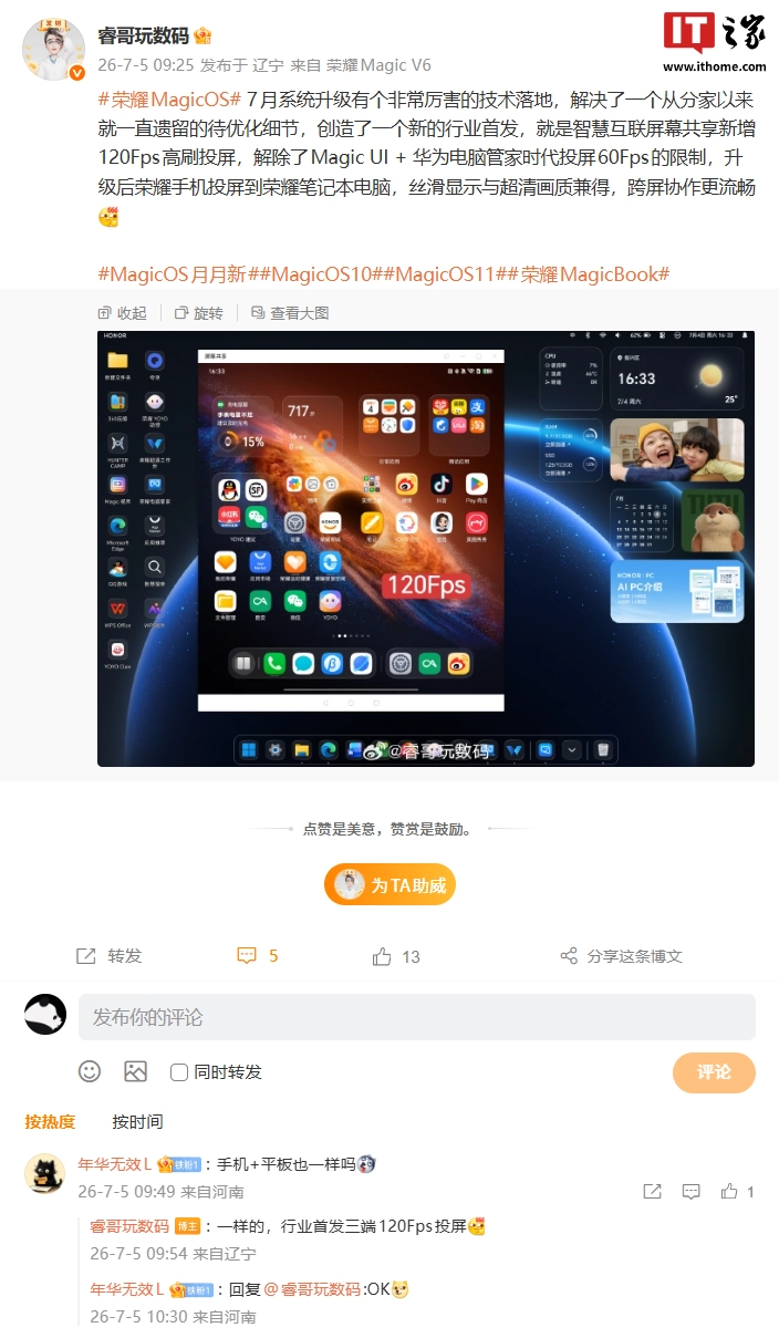 Honor MagicOS di luglio alza il casting a 120 fps nella condivisione schermo