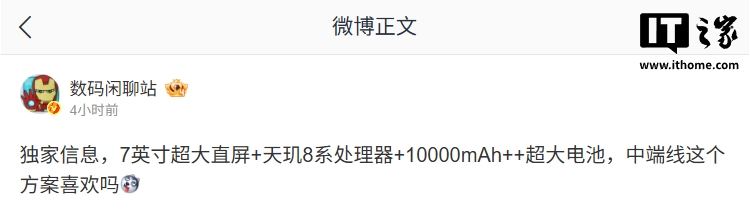 Honor prepara un medio gamma con schermo da 7 pollici e batteria oltre 10.000 mAh