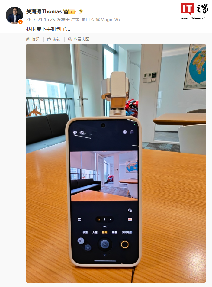 全球首款机器人手机:荣耀 Robot Phone 拍照页面曝光,将支持大师电影模式