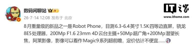 Honor Robot Phone atteso ad agosto