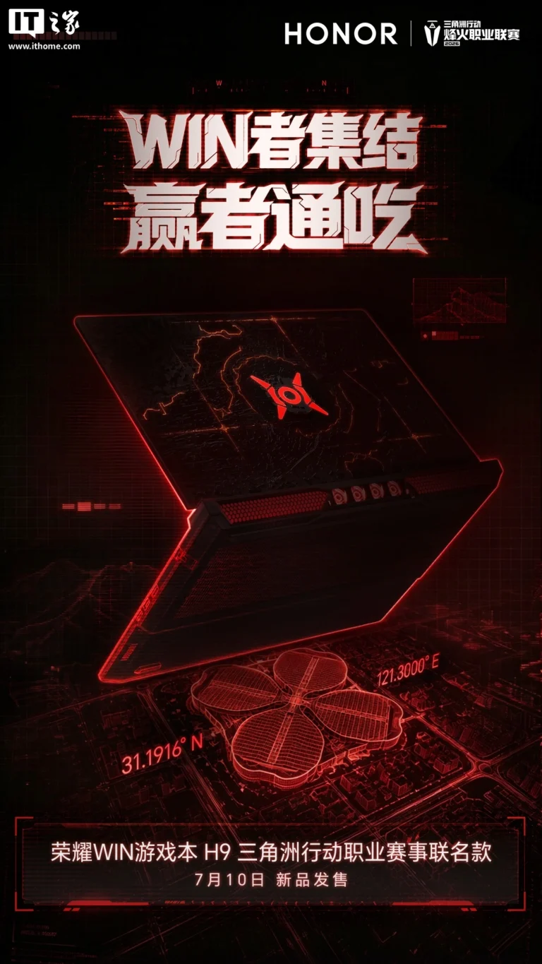 Honor WIN Gaming Laptop H9 Delta Force Edition