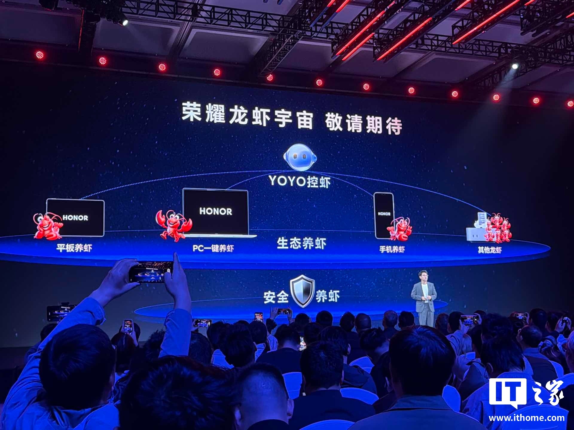 荣耀全新 YOYO Next 能力一览曝光,支持 App 操控、复杂任务、控虾等功能