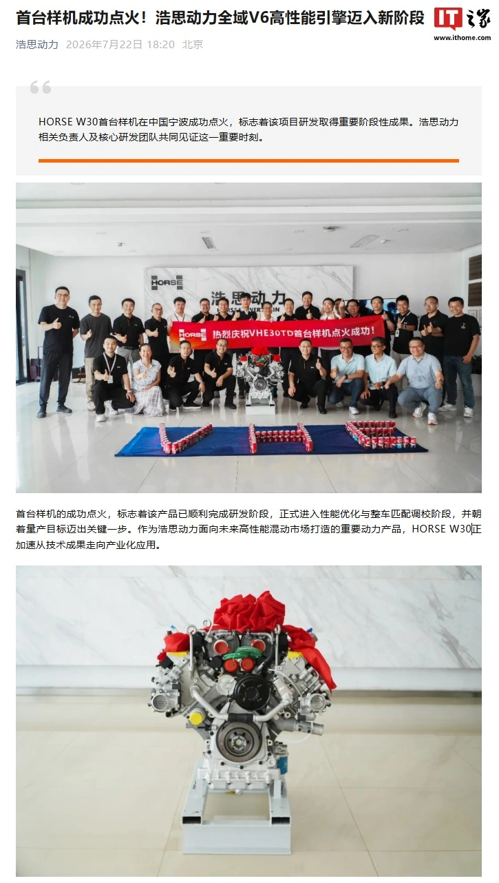 Horse W30, acceso il primo prototipo del V6 Renault-Geely
