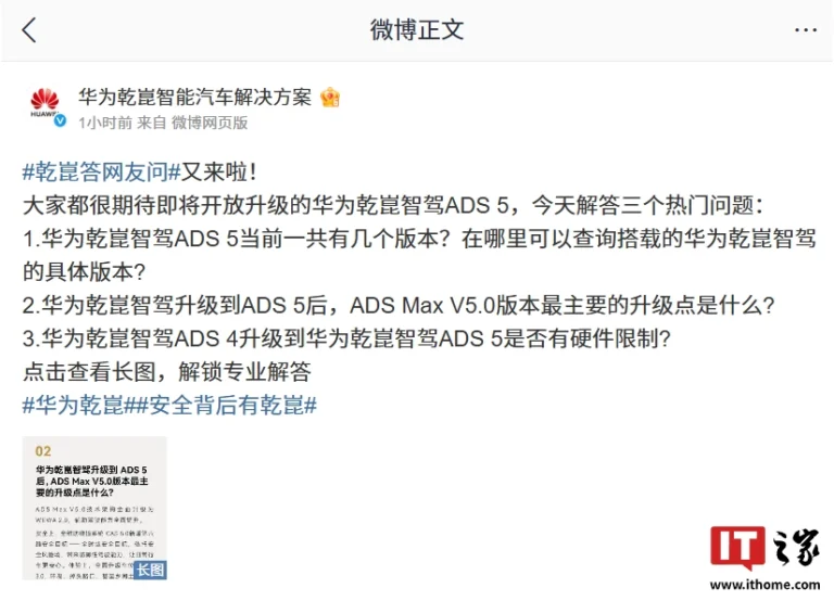 Huawei ADS 5