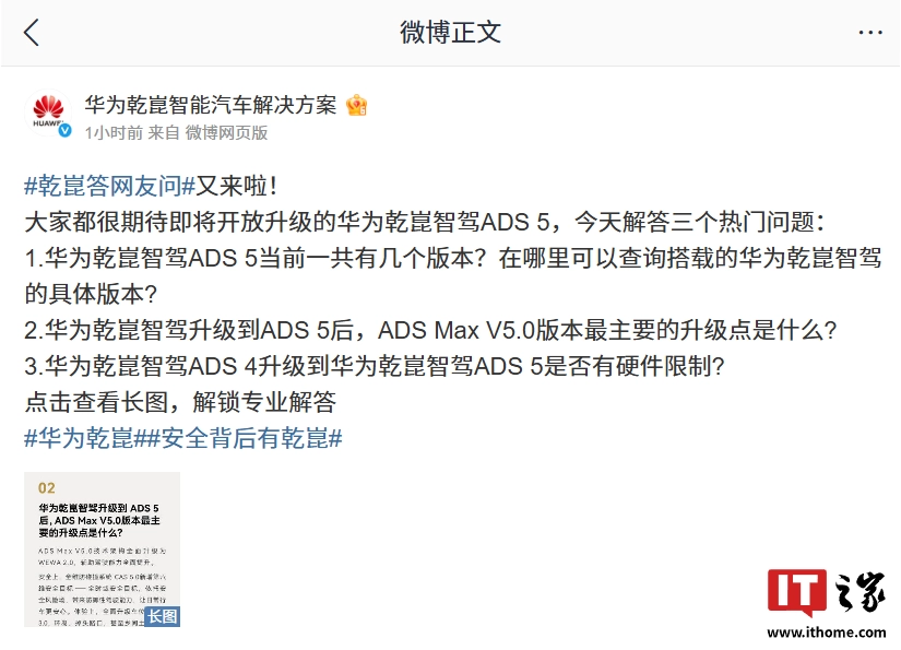Huawei ADS 5: nessun limite hardware per l’upgrade da ADS 4