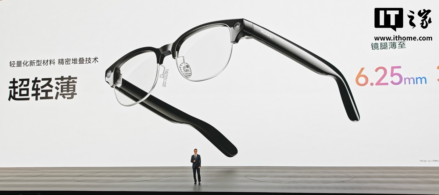 Huawei AI Glass: