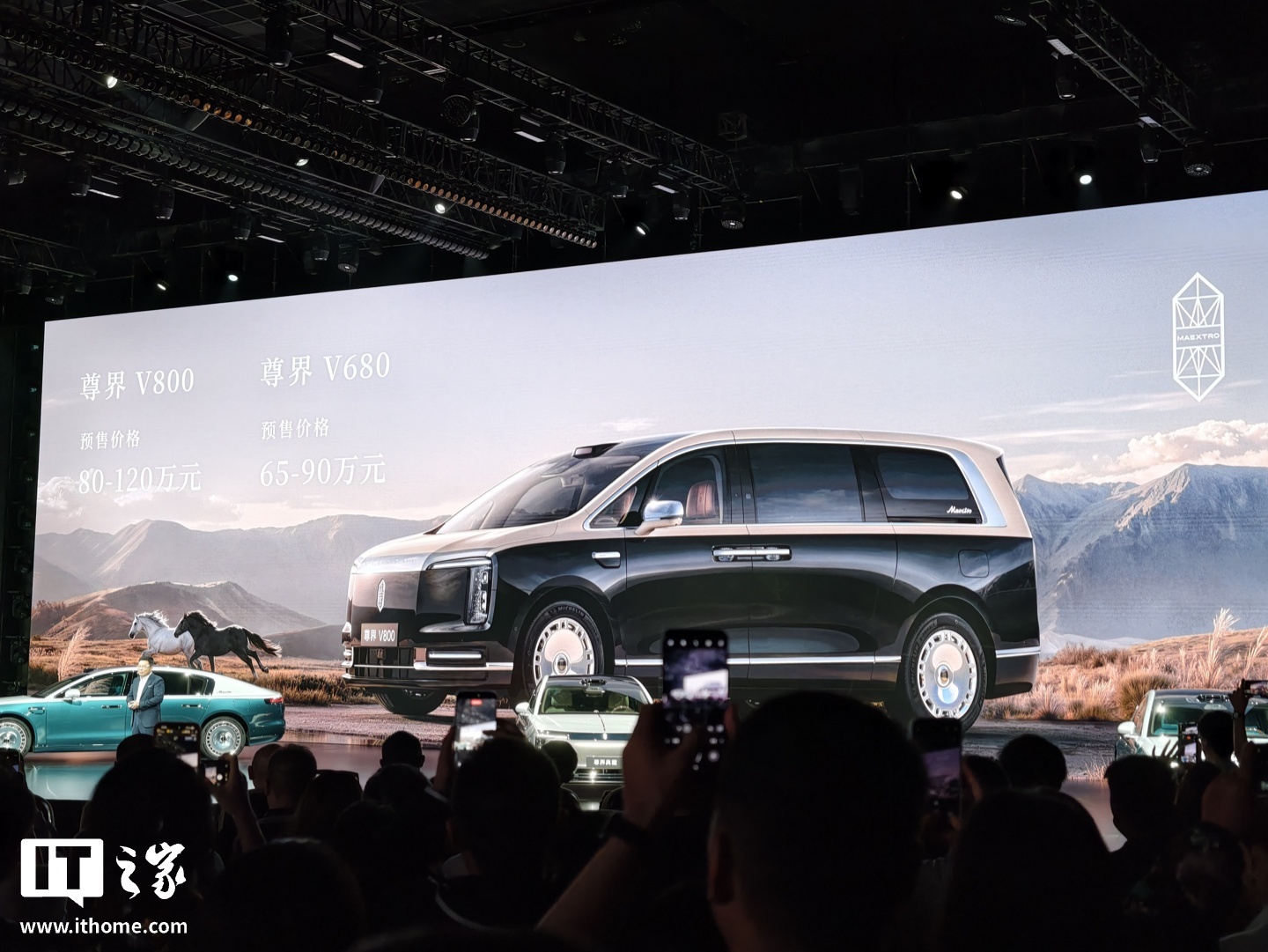 华为余承东:尊界 V800、尊界 V680 正式开启选配