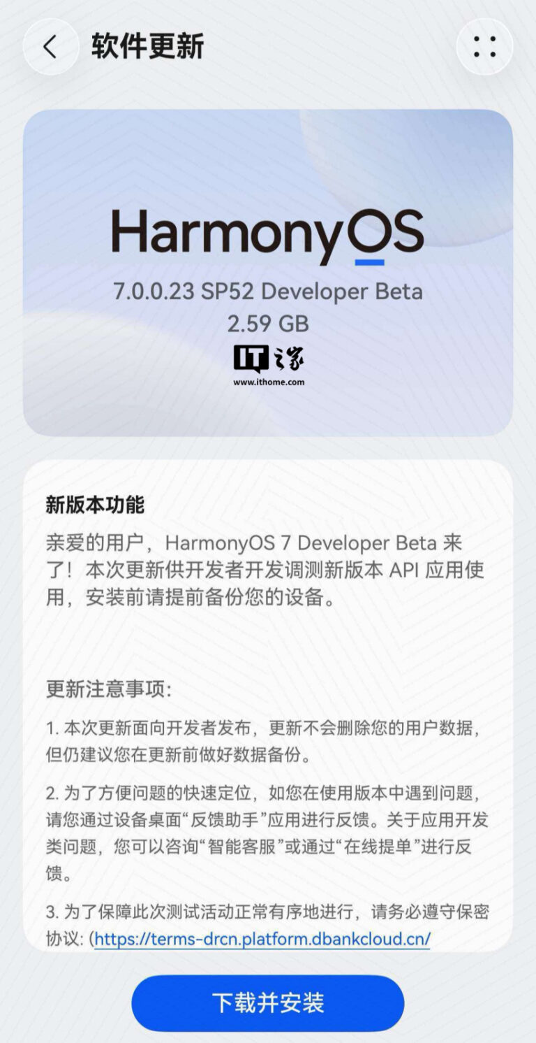 Huawei avvia il rollout di HarmonyOS 7.0.0.23 SP52 Developer Beta