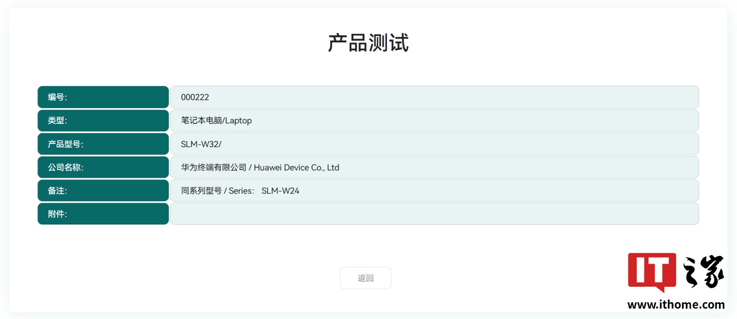 Huawei certifica un nuovo notebook NearLink: supporto per mouse, tastiere e controller