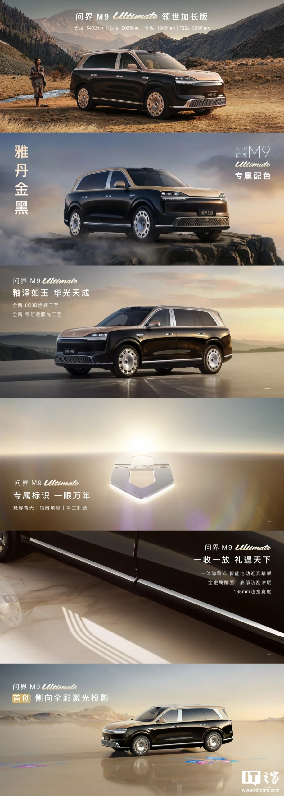 华为首曝鸿蒙智行全新一代问界 M9 Ultimate 实车内饰:二排配旋转座椅、前排靠背有专属标识