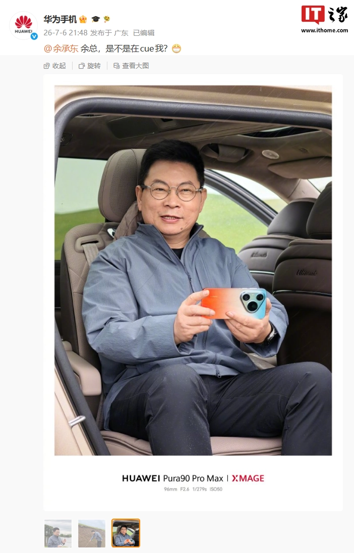 华为首曝鸿蒙智行全新一代问界 M9 Ultimate 实车内饰:二排配旋转座椅、前排靠背有专属标识