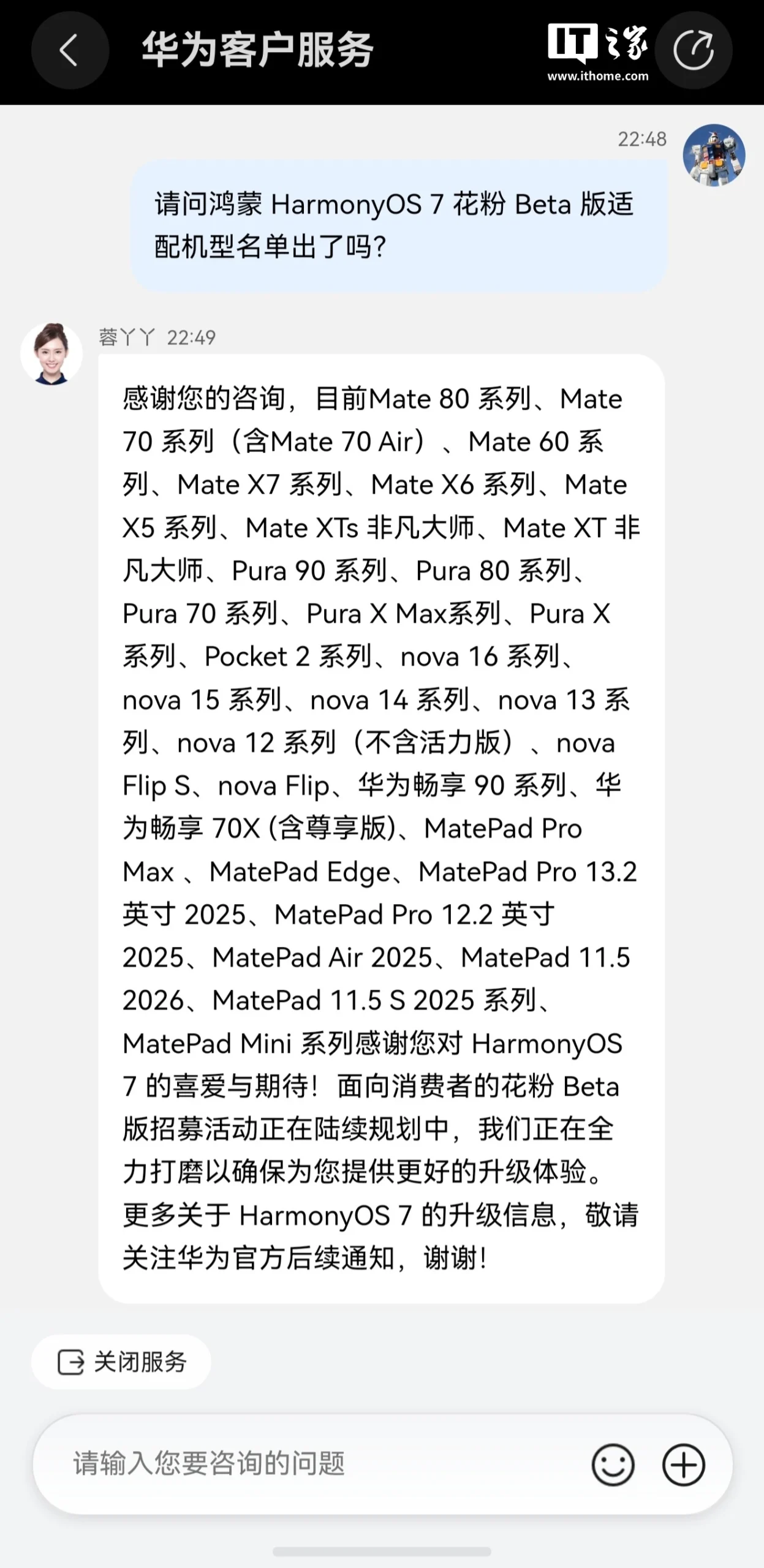华为鸿蒙 HarmonyOS 7 花粉 Beta 适配机型公布,含 Mate 60、Pura 70、畅享 70X 等