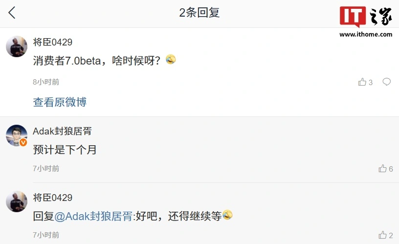 消息称华为鸿蒙 HarmonyOS 7 消费者 Beta 版预计下个月开启测试