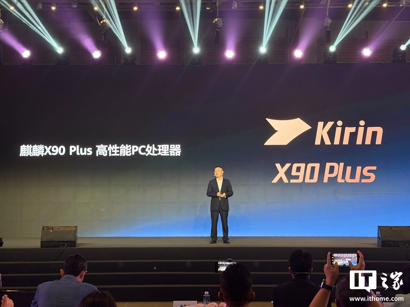 华为鸿蒙电脑全新麒麟 XE90 / X90 Plus 处理器亮相,主打高能效 / 高性能