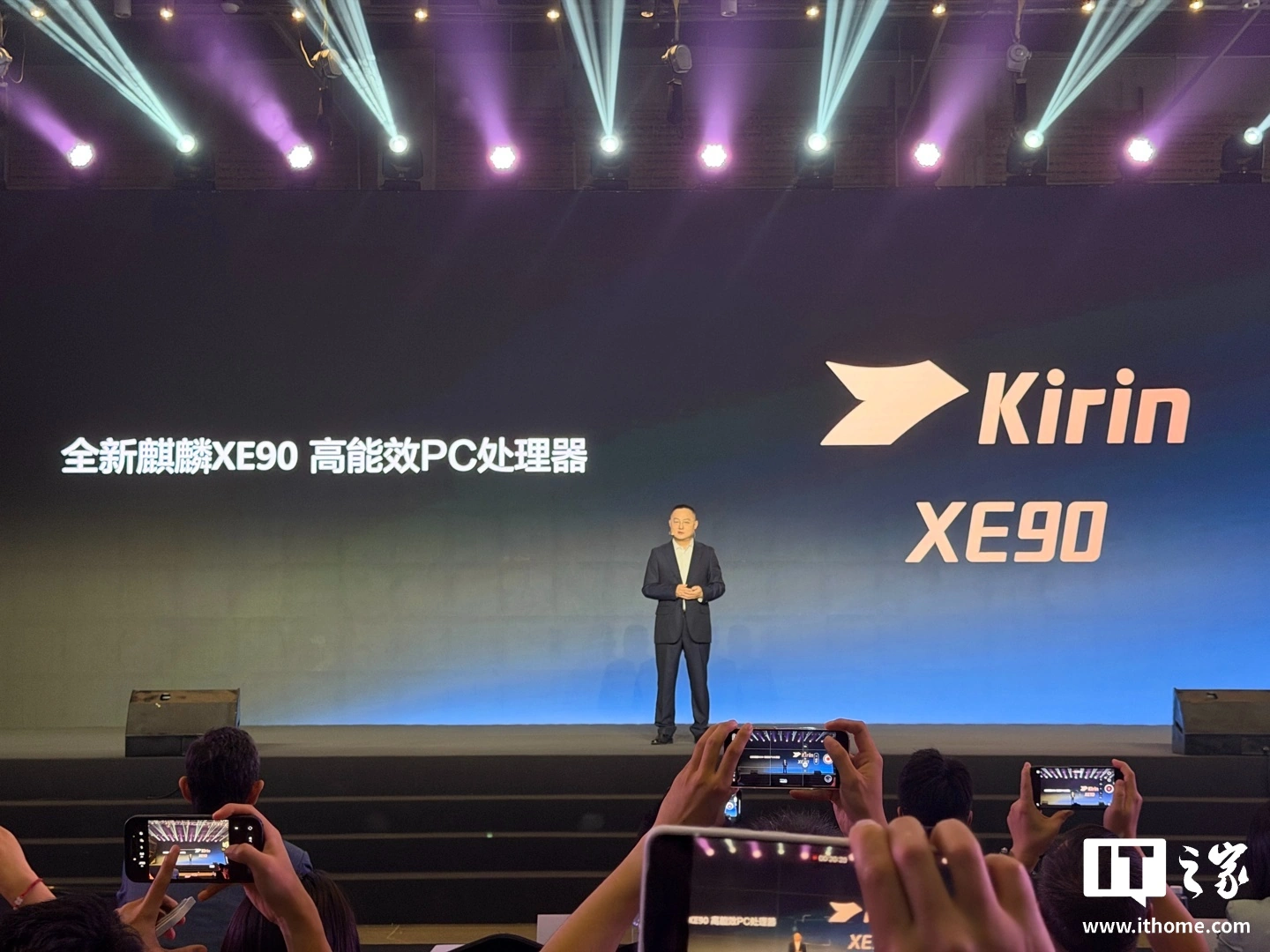 华为鸿蒙电脑全新麒麟 XE90 / X90 Plus 处理器亮相,主打高能效 / 高性能