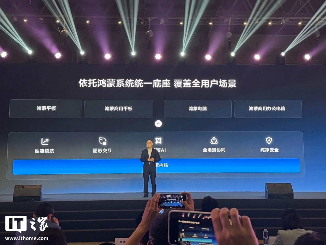 华为鸿蒙电脑全新麒麟 XE90 / X90 Plus 处理器亮相,主打高能效 / 高性能