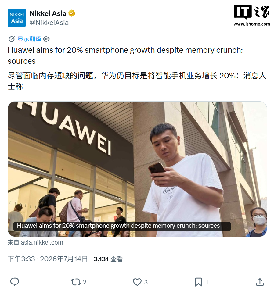 Huawei punta a 60 milioni di smartphone nel 2026: crescita oltre il 20%