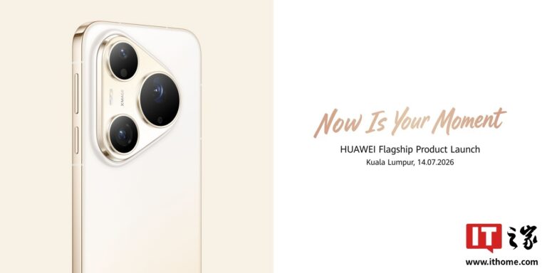 Huawei Pura 90s Pro Max ufficiale per il lancio globale