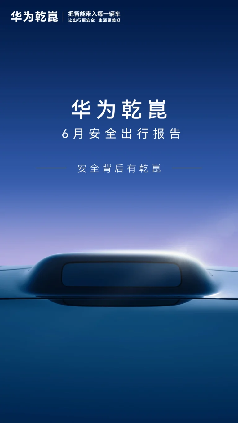 Huawei Qiankun