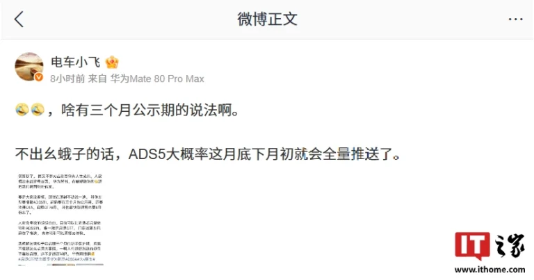 Huawei Qiankun ADS 5 in arrivo