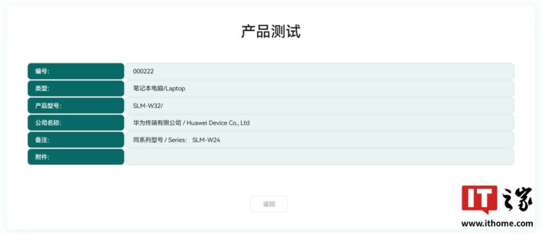 Huawei SLM-W32 certificato NearLink