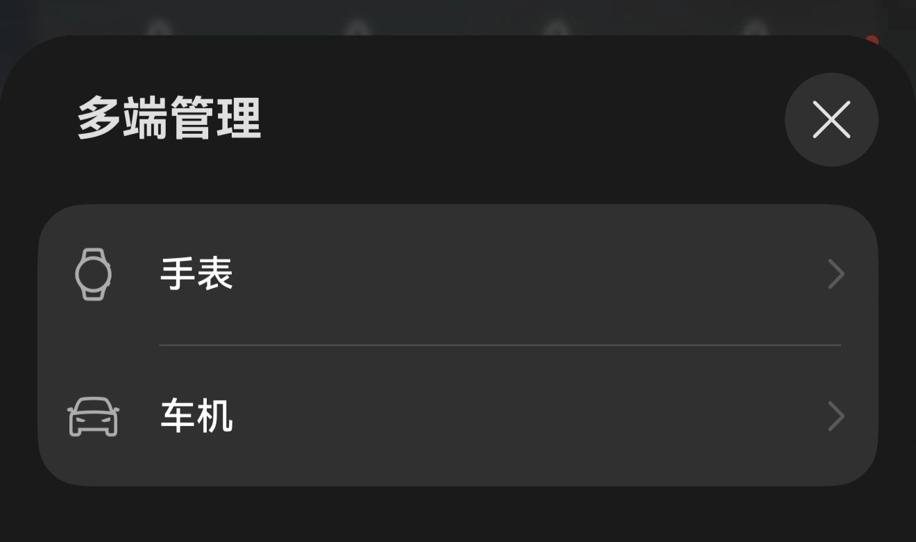 华为智能手表 HarmonyOS 7 版本新特性首曝:腕上控家,一键执行预设场景