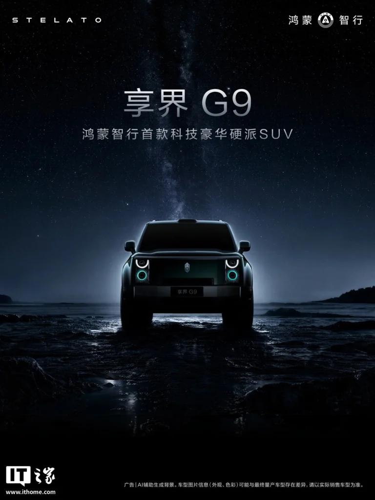 Huawei Xiangjie G9
