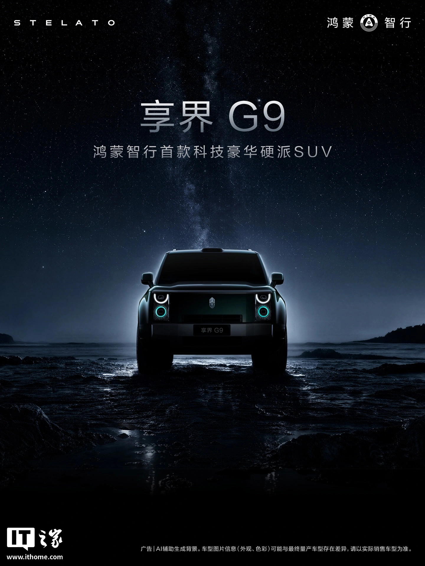 Huawei Xiangjie G9: 4×4 di serie, 800 V e oltre 1.300 km CLTC