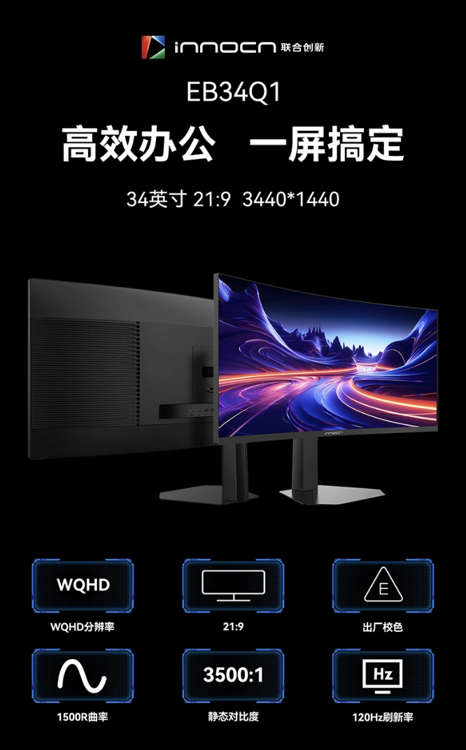 Innocn EB34Q1 ufficiale