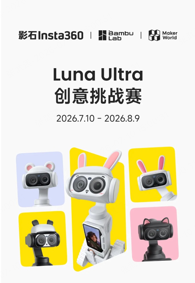 Insta360 e Bambu Lab: online il modello 3D completo di Luna Ultra