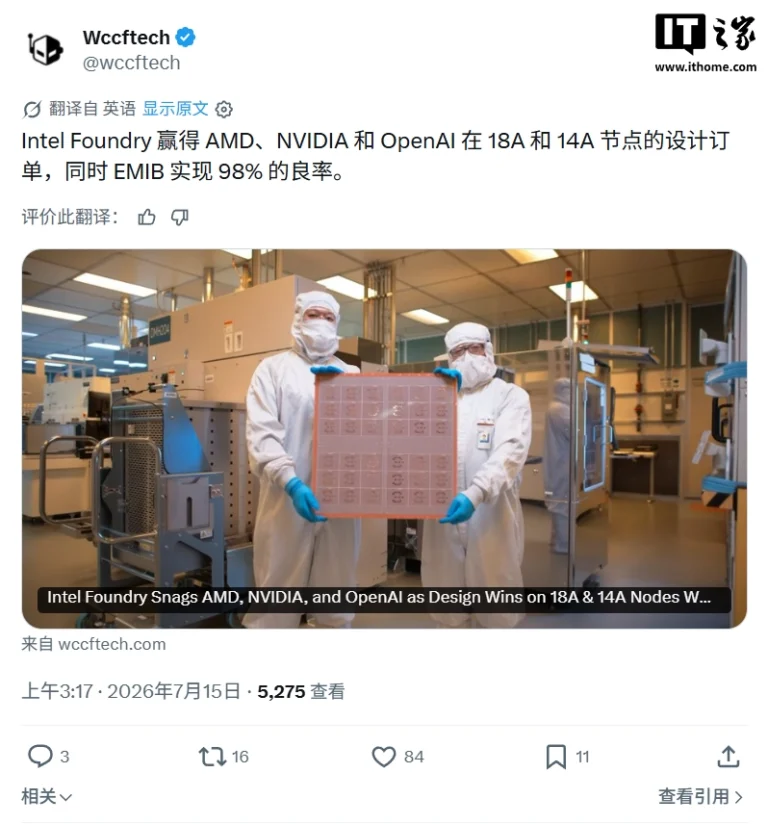 Intel 18A sale all'85% di rendimento