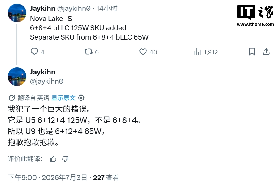 Intel Nova Lake-S: in arrivo due CPU Ultra 5 da 22 core con 144MB di cache