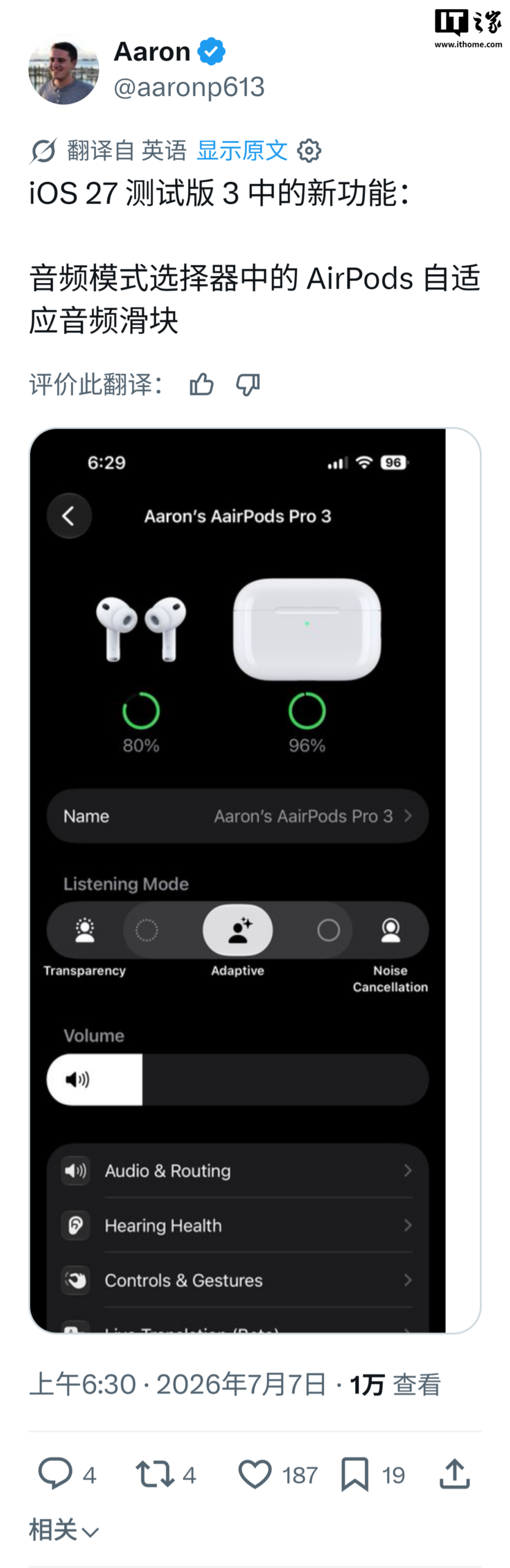 iOS 27 Beta 3 migliora gli AirPods con un nuovo controllo Adaptive