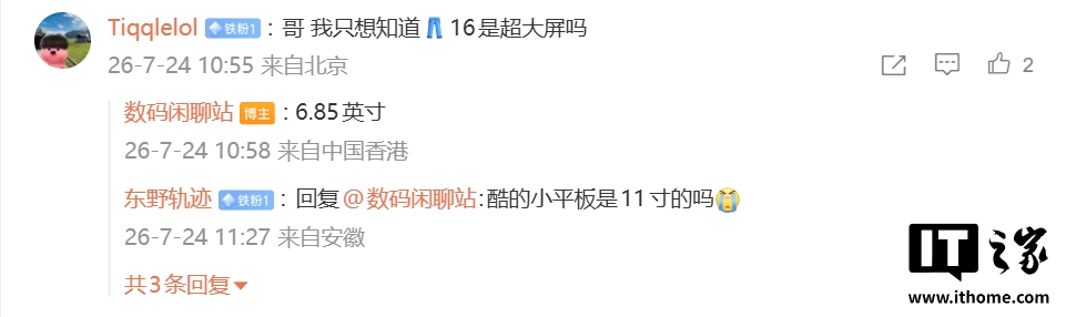 iQOO 15 mini 手机被砍,原因可能与小屏性能机市场认可度不够有关