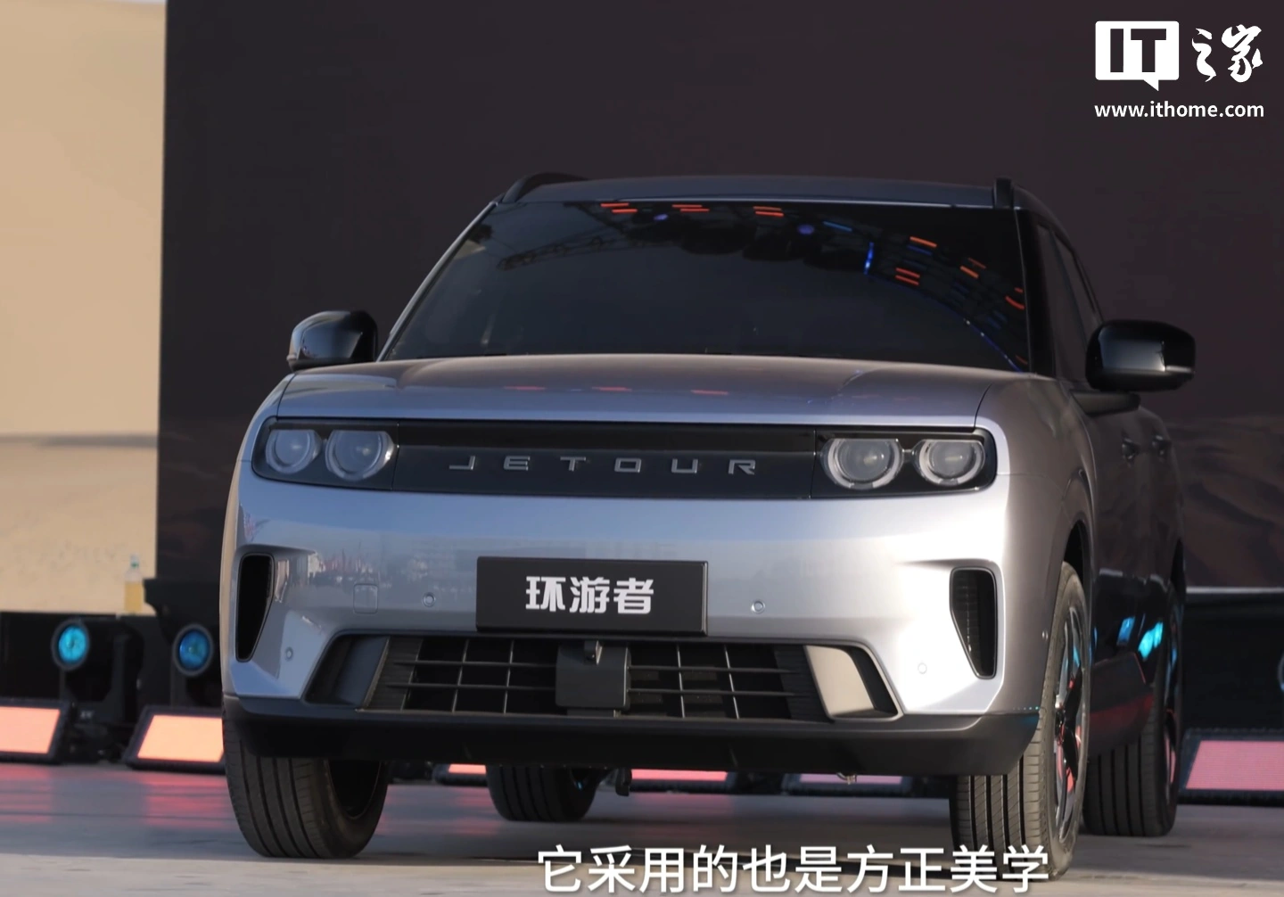 奇瑞捷途环游者方盒子 SUV 官宣:猎鹰 500 辅助驾驶,四季度上市