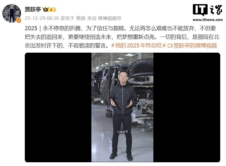 贾跃亭及乐视汽车(北京)有限公司新增一则被执行人信息,执行标的 3531 万余元人民币