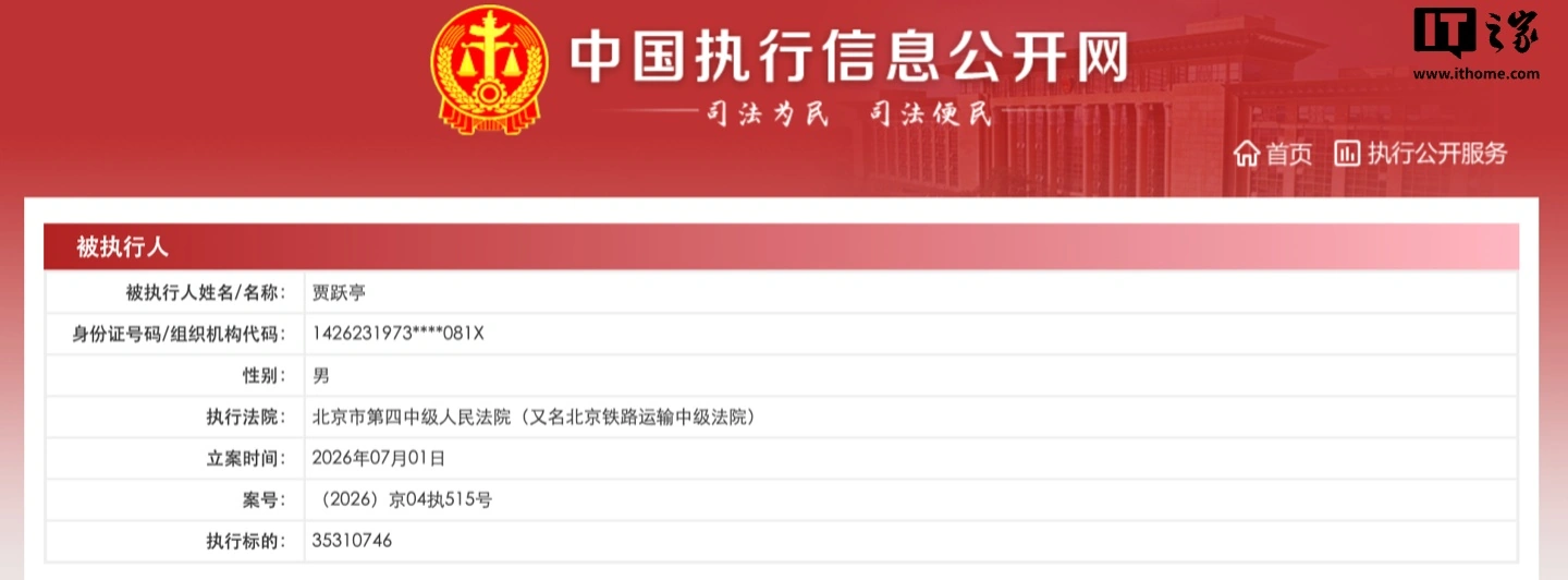Jia Yueting e LeShi Auto Beijing, nuova esecuzione da circa 4,5 milioni di euro