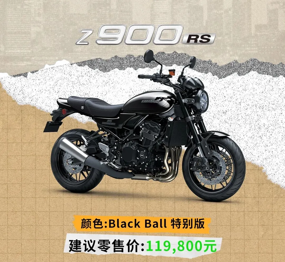 Kawasaki Z900RS 2026 ufficiale