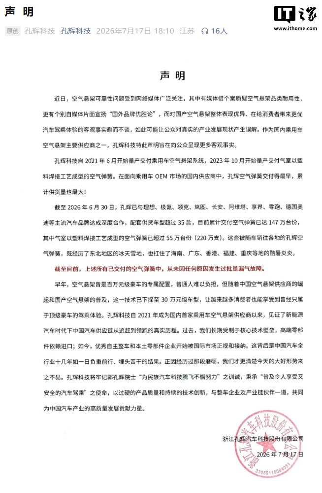 Konghui risponde sui dubbi