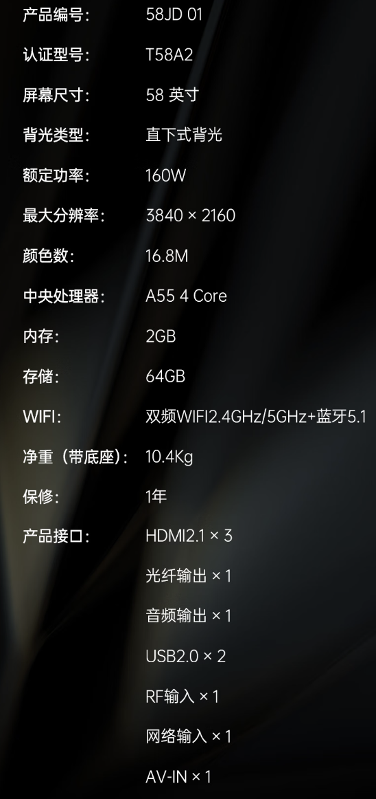 KTC 推出京东联名版 58 英寸“无广告 4K 电视”T58A2,首发价 1780 元