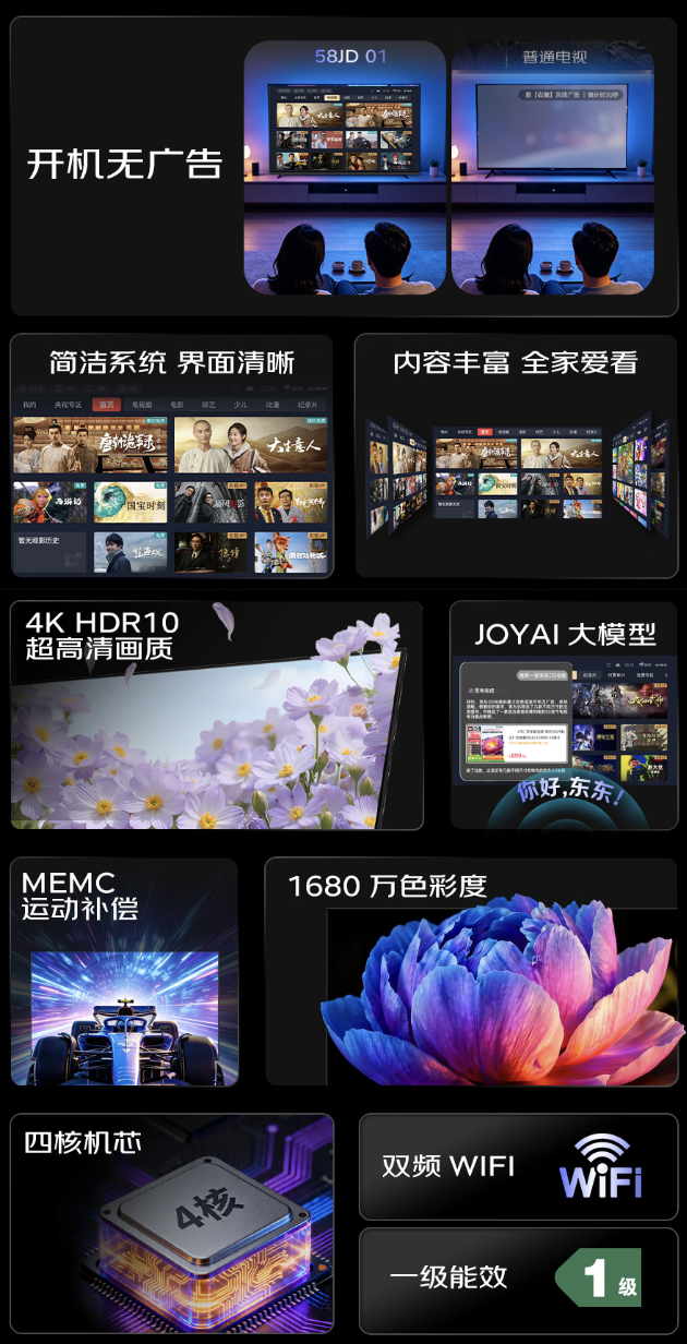 KTC 推出京东联名版 58 英寸“无广告 4K 电视”T58A2,首发价 1780 元
